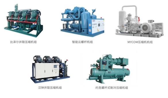 冷庫配套設備——敞開式冷庫機組