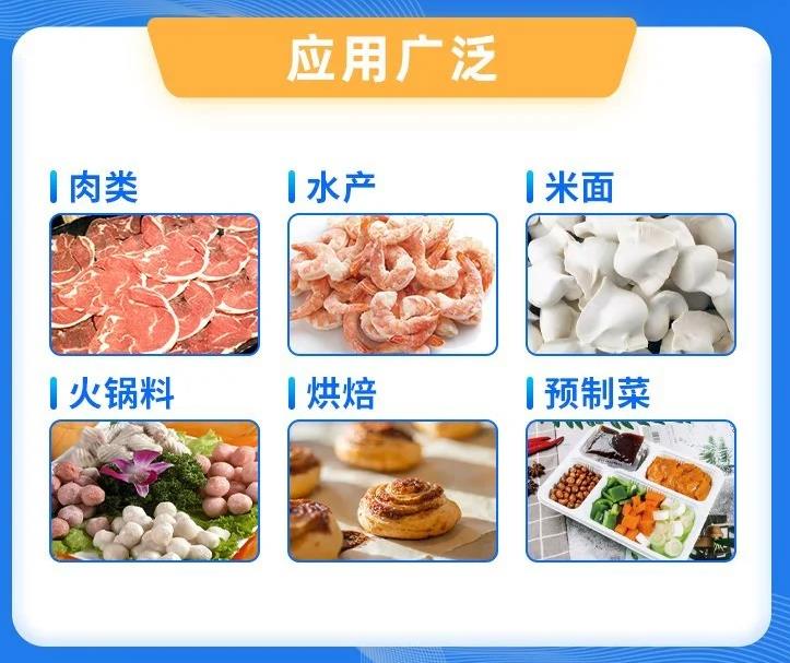 流態(tài)化速凍機的適用場合包括高端冷凍食品、海鮮、肉類等