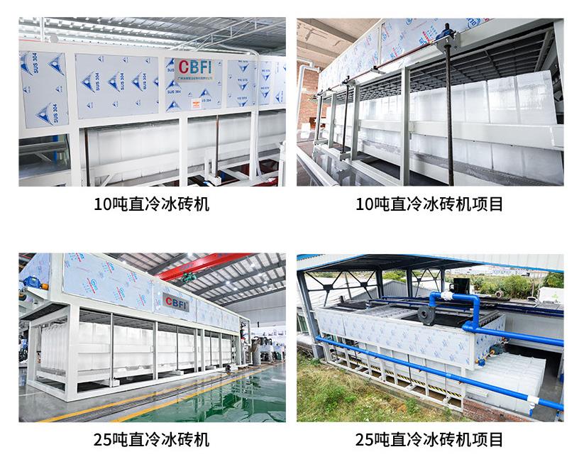 廣州冰泉制冷設(shè)備公司還注重為客戶提供完善的服務(wù)支持