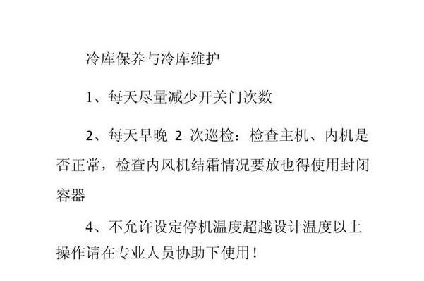 能否提供一些關(guān)于低溫冷凍機(jī)的維護(hù)保養(yǎng)技巧？