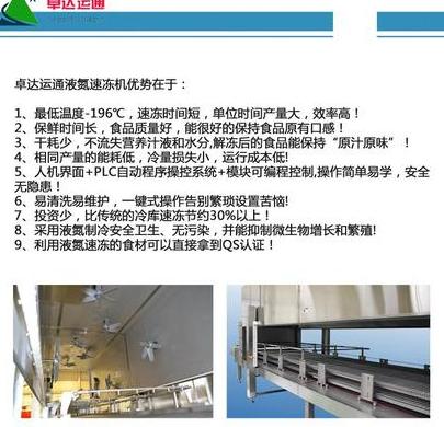 在操作人員培訓(xùn)速凍機(jī)方面有哪些具體建議？