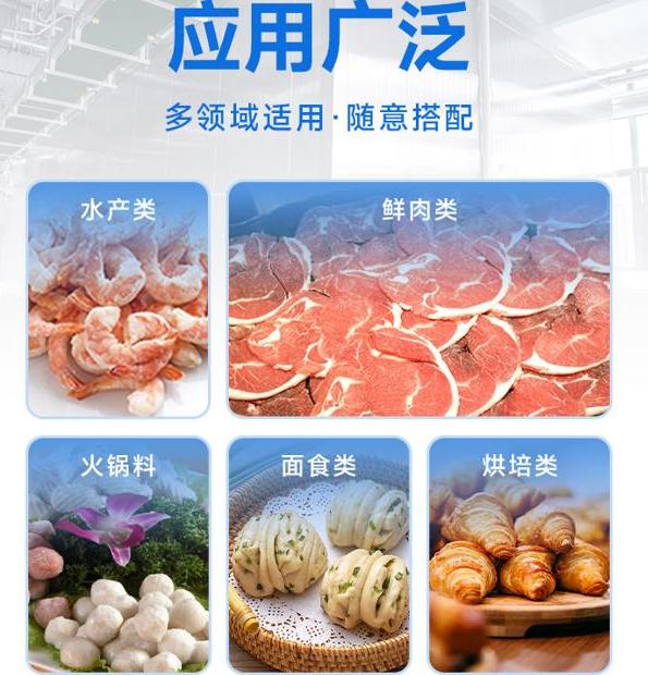 肉雞速凍設(shè)備？設(shè)備選購指南